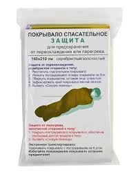 Покрывало спасательное (для пострадавших от перегревания или переохлаждения) 160х210 см